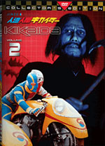 Kikaida DVD Vol 2