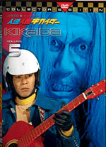 Kikaida DVD Vol 5