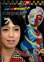 Kikaida DVD Vol 7