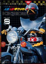 Kikaida DVD Vol 8