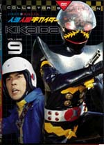 Kikaida DVD Vol 9